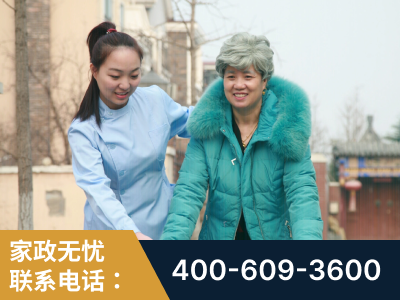 共青城-无忧家政
